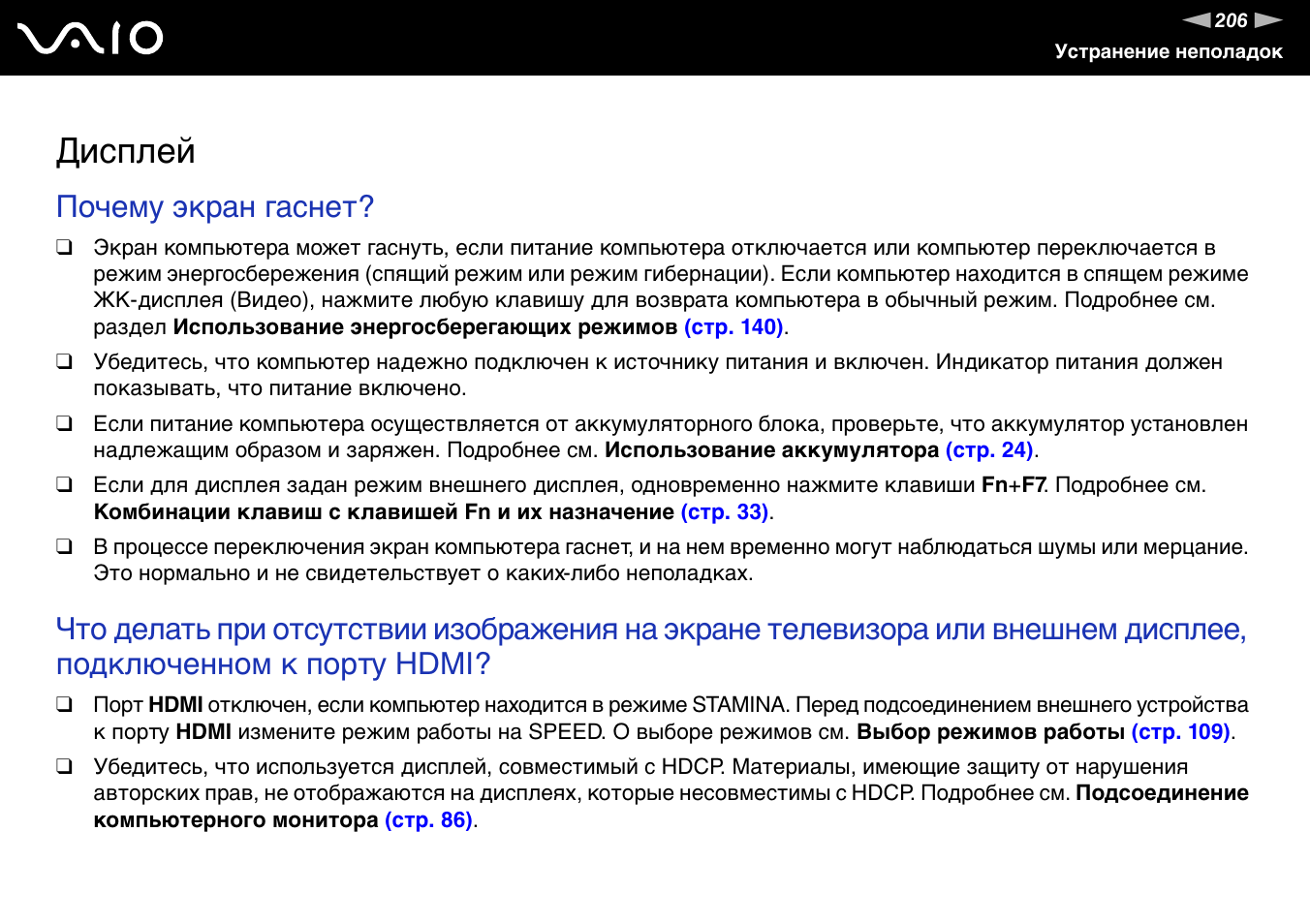 Монитор гаснет во время работы. Почему темный экран.