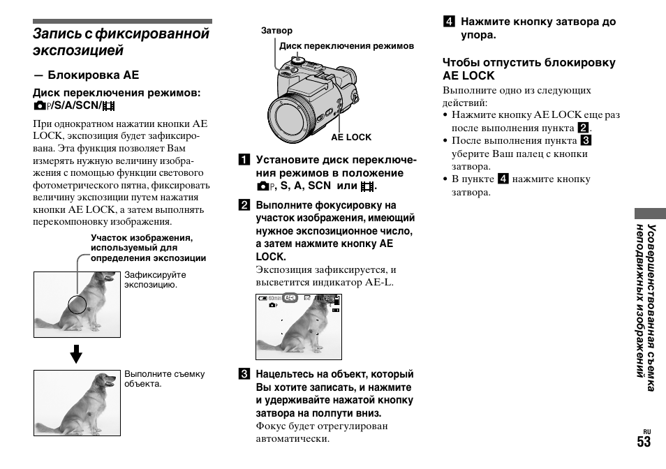 Инструкция камеры сони