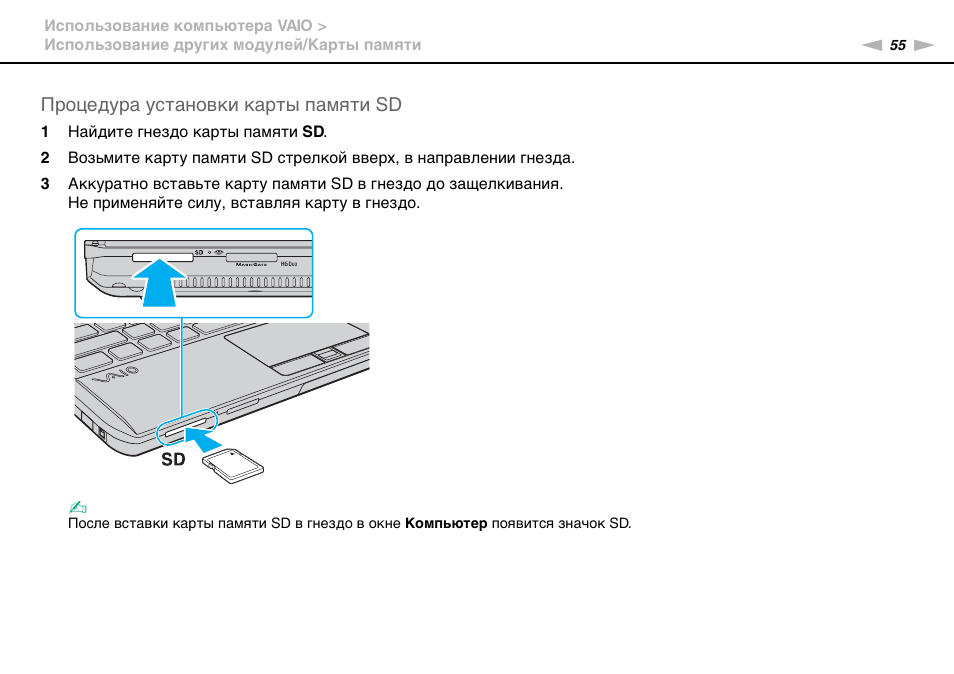 Инструкции n 28 и. Крепление клавиатуры ноутбука сони VAIO vpcs11v9r