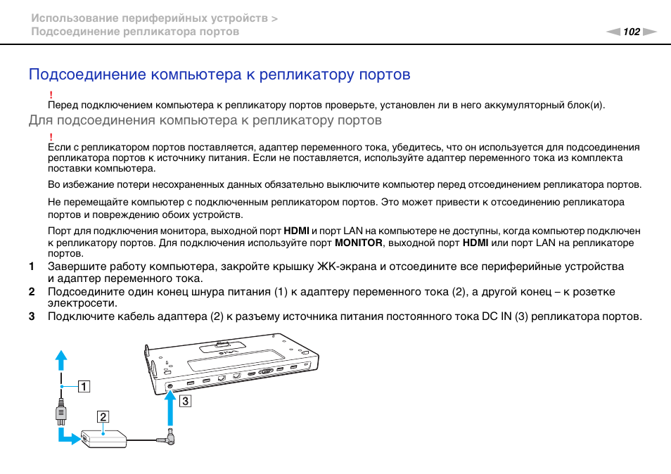 Схема подключения пк. Разъем репликатора портов Sony. Servoline подключения к ПК. Калибратор АКИП 7302 схема подключения к ПК. ВР подключение компьютера.