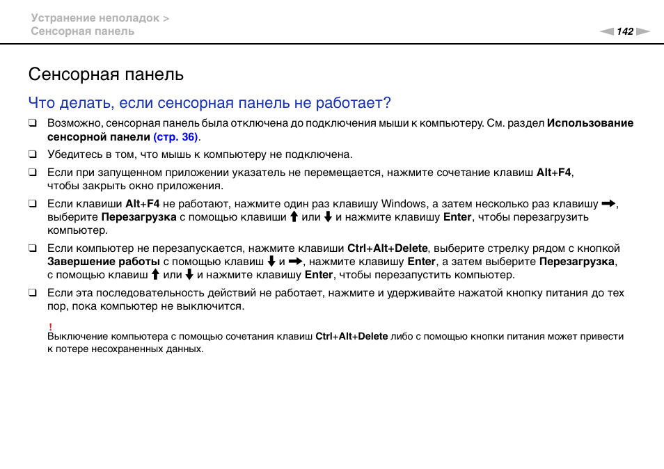 Почему перезапускается пк. Почему перезапускается пк
