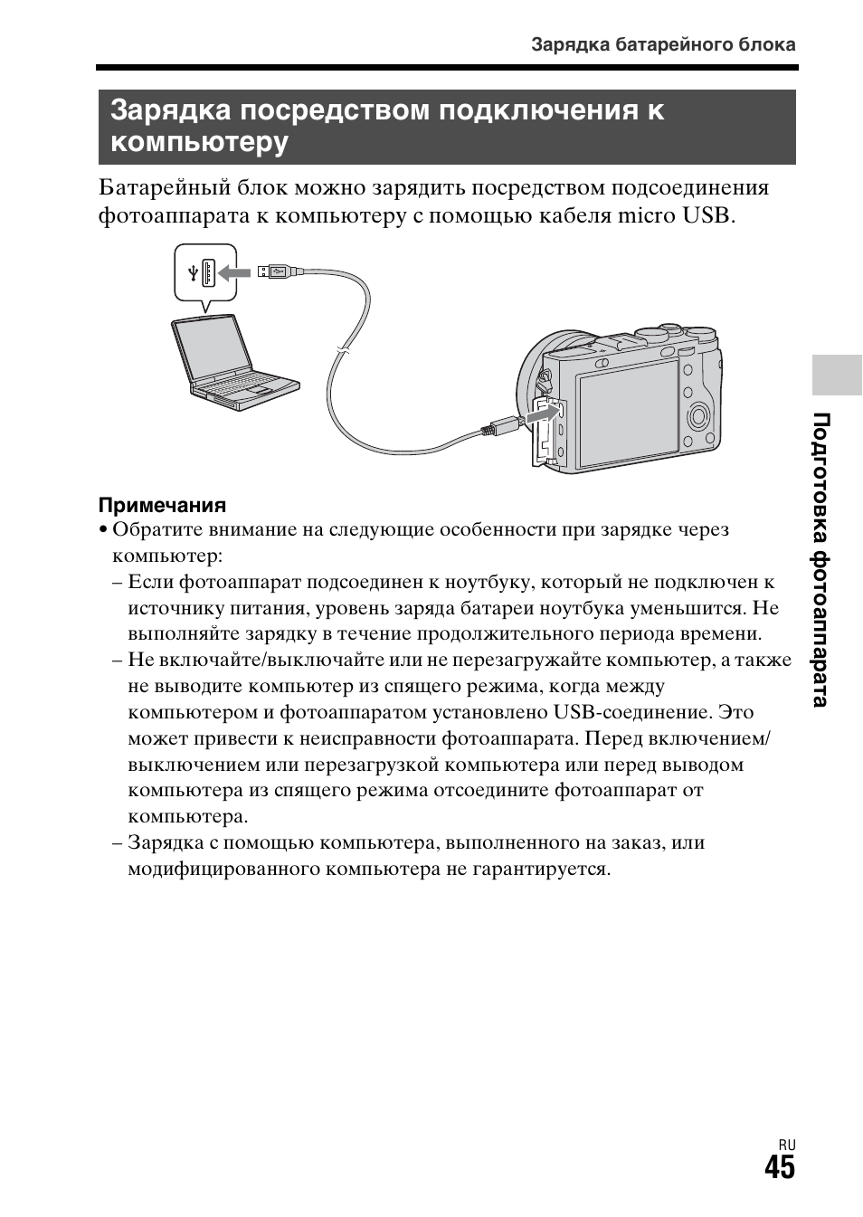 Как зарядить фотоаппарат. Зарядка фотоаппарата Canon через USB. Как заряжать фотоаппарат через USB. Как зарядить камеру Canon.
