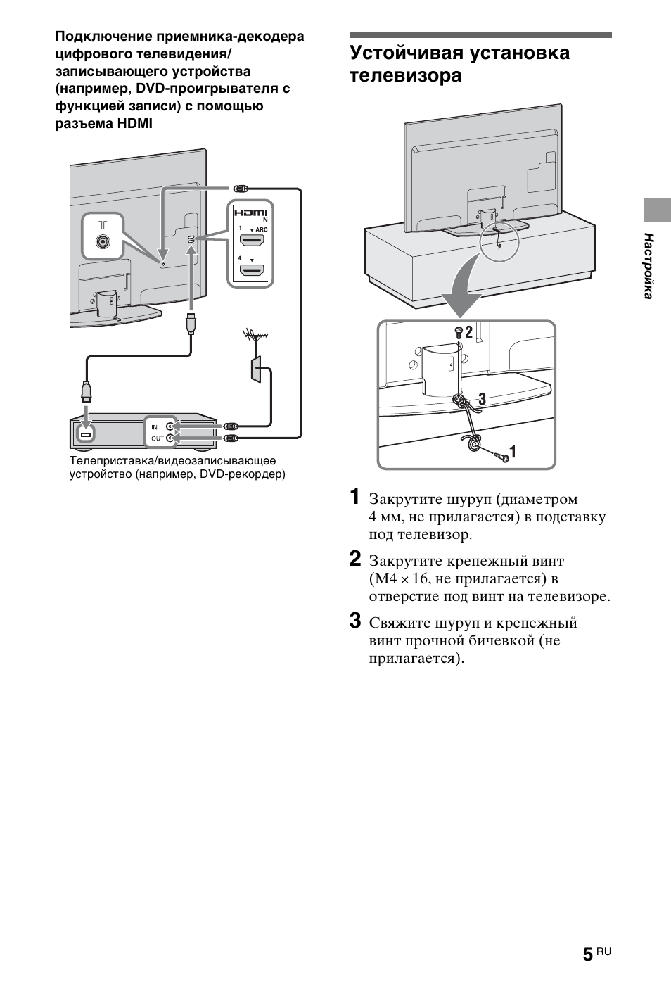 Руководство пользователя телевизора sony bravia k. Телевизор sony bravia 32 инструкция. Телевизор sony klv 21sr2. Телевизор sony bravia 32 инструкция. Инструкция телевизора сони.