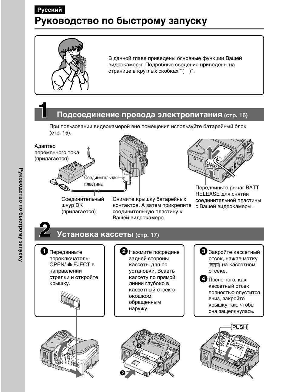 Quick guide инструкция. Quick Guide инструкция на русском. Quick start Guide инструкция на русском. Ng 2e 48 инструкция по эксплуатации. Насос quick Guide инструкция на русском.
