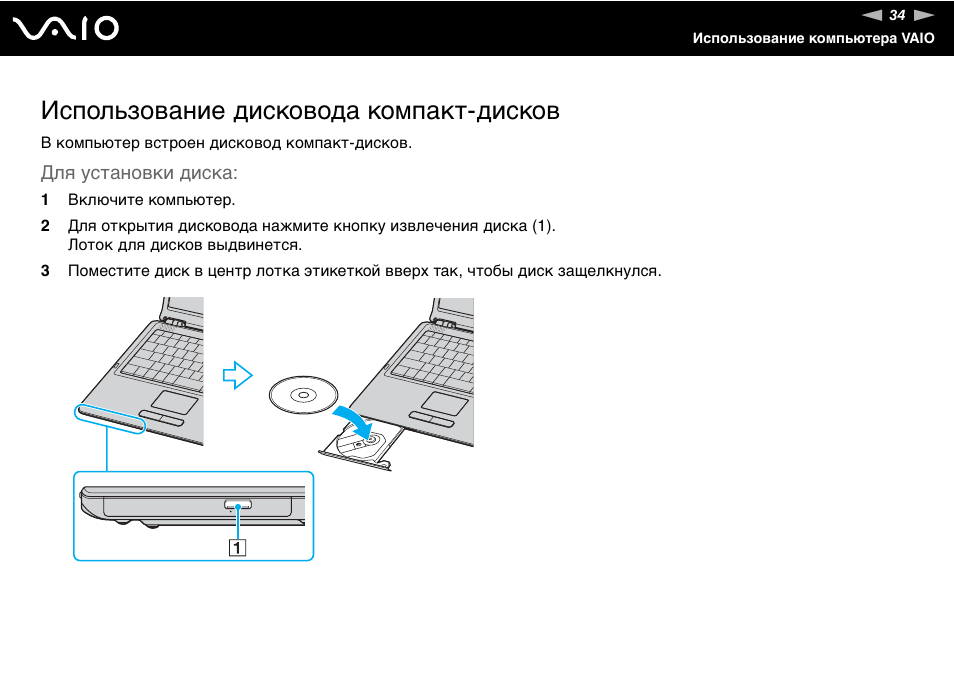 Как на ноутбуке открыть дисковод без кнопки