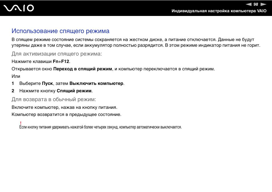 Как режим на компьютере переключать. Настройка питания для дисков.