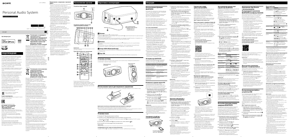 Sony gtk x1bt схема