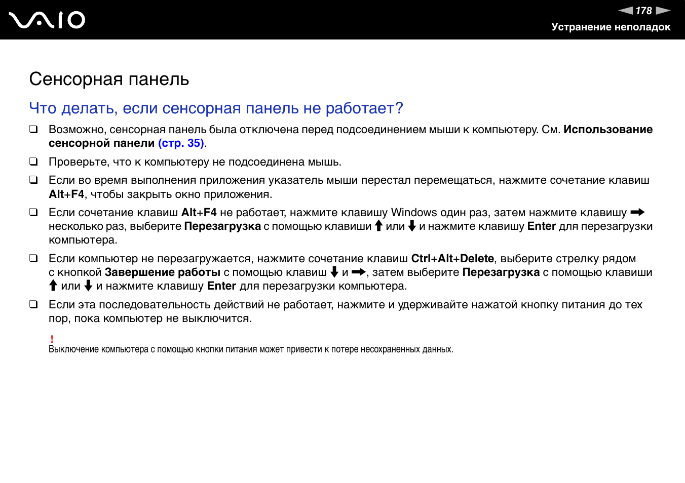 Как включить телефон после воды. Стилус для сенсорного экрана своими руками. Смартфон андроид в руке. Что делать если сенсорный. Леново тачпад.