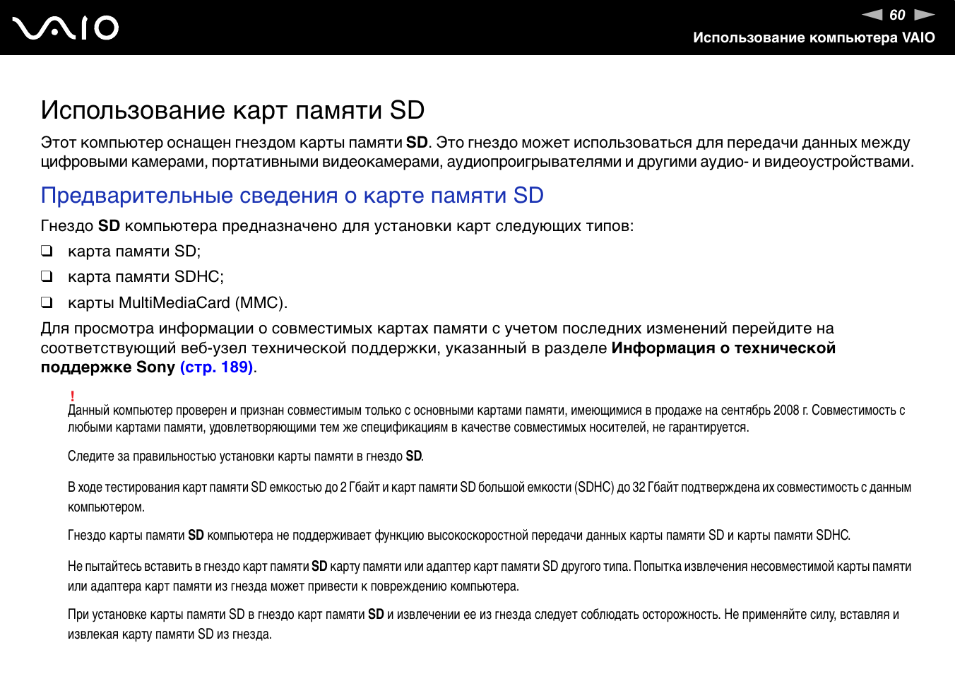 Инструкция по использованию карты. Инструкция по использованию карты