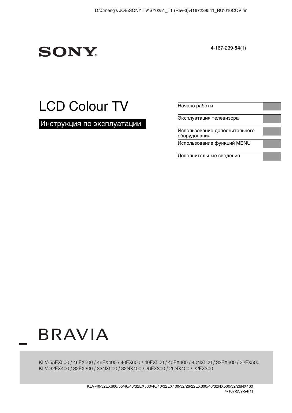 Sony klv 32nx400 схема