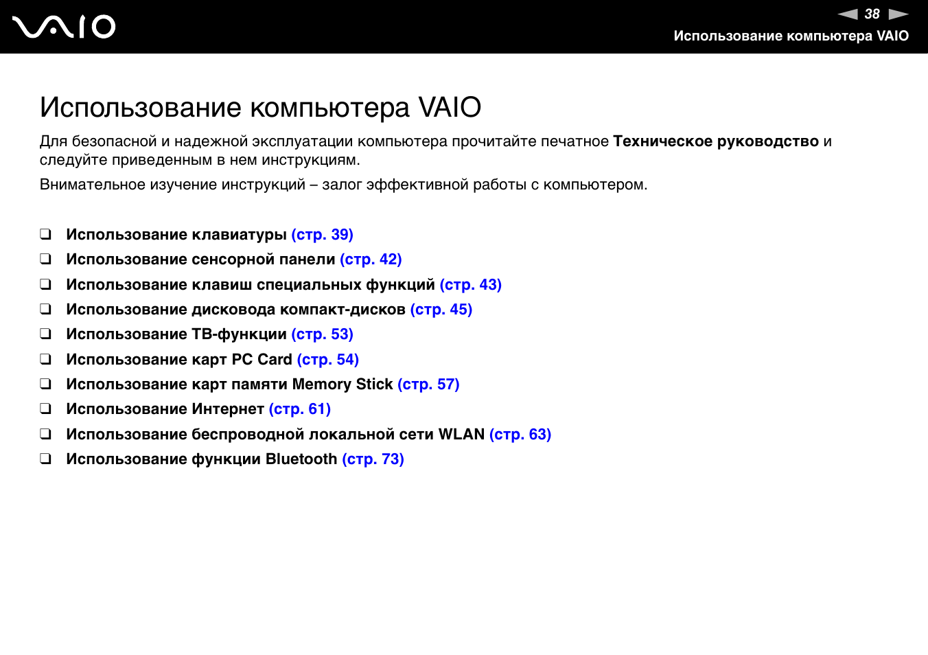 Инструкция по эксплуатации компьютера. Руководство пользователя компьютера. Инструкция по пользованию компьютером. Инструкции для пользователей ПК. Инструкция по применению компьютера.