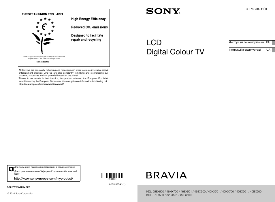 Sony kdl 42ex410 схема