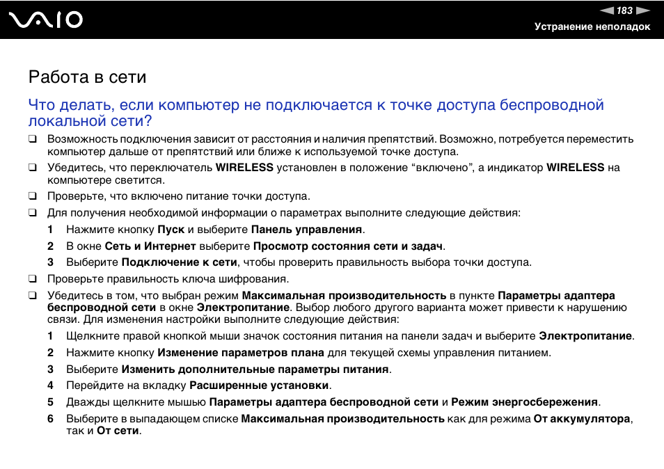 Инструкции Сети Магазинов
