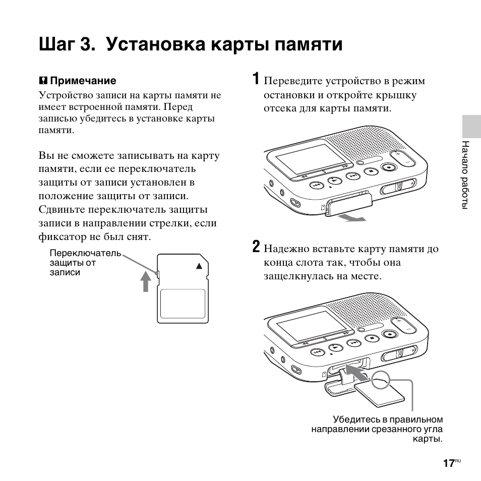 Инструкция карта памяти