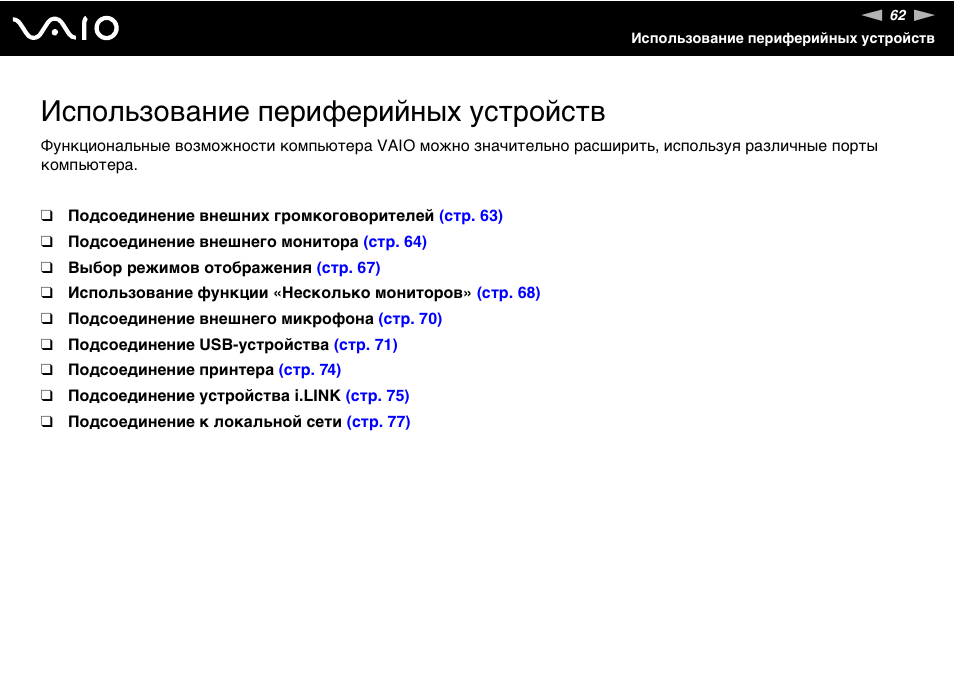контроллер (адаптер) для периферийные устройства. интерфейсы подключения периферийных устройств. эксплуатация периферийных устройств. Frn1. правила эксплуатации периферийных устройств.