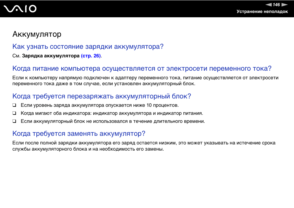 Состояние аккумулятора айфон. Замер напряжения мультиметром на аккумуляторе. Утечка тока в автомобиле. Аккумулятор айфон состояние аккумулятора. Диагностика аккумулятора автомобиля.