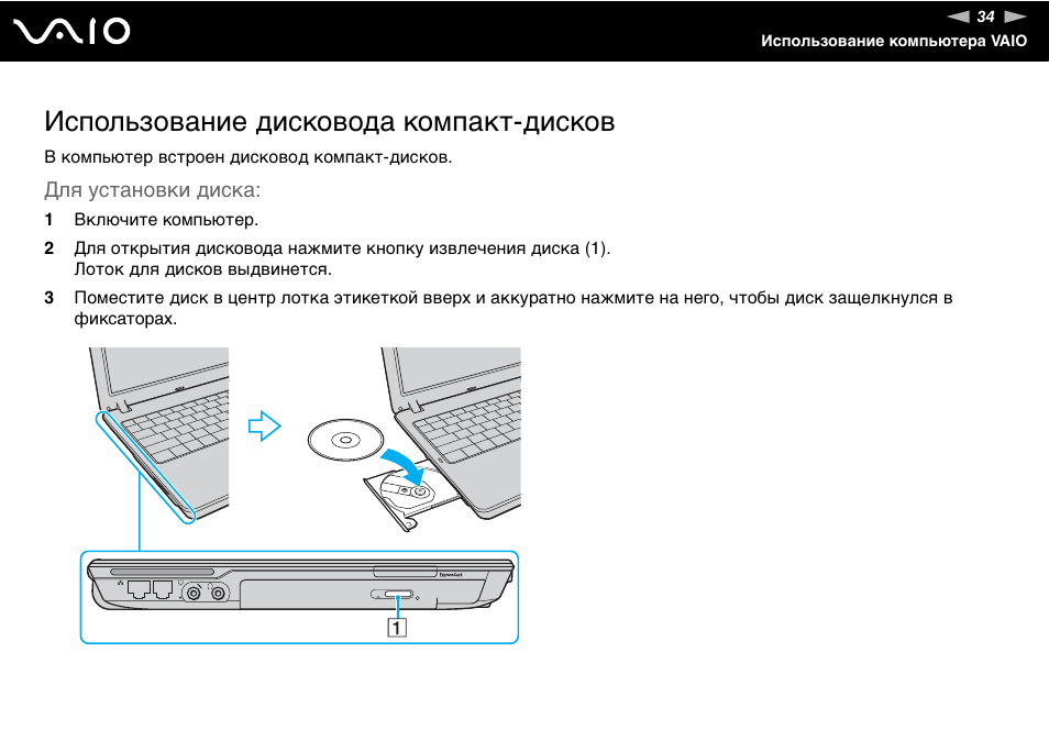 Дисковод в диспетчере устройств. Дисковод не отображает диск. Как включить дисковод на компьютере. Как включить дисковод на компьютере. Съемные диски для компьютера.