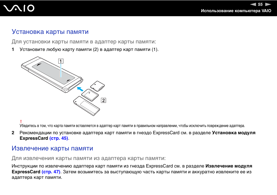 Карта памяти извлечена небезопасным способом