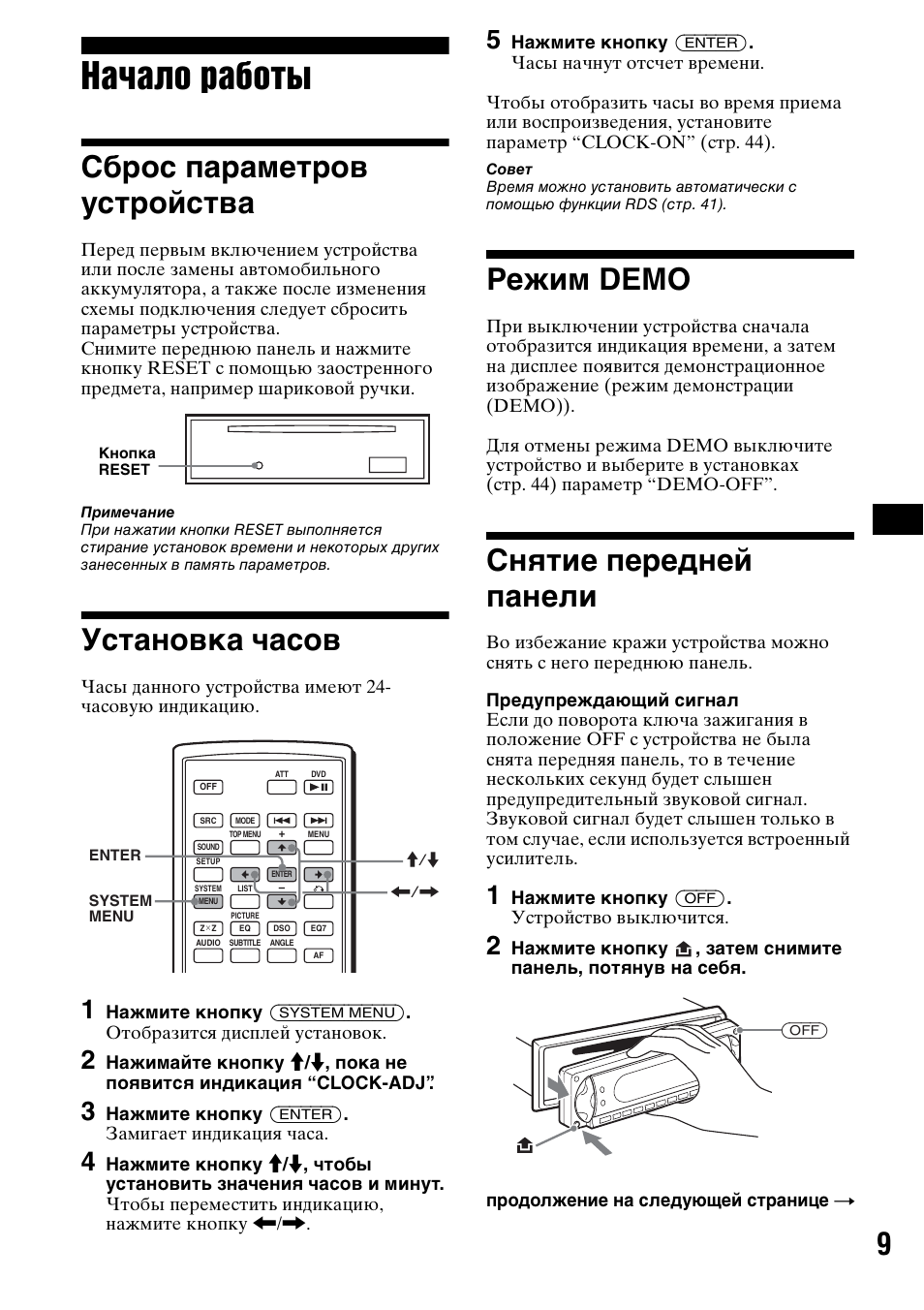 После сброса до заводских настроек. Сброс взброс сдвиг надвиг. Схема sony mex-r1. Нормативы сброса сточных вод. Сброс виндовс 10 до заводских настроек на ноутбуке.