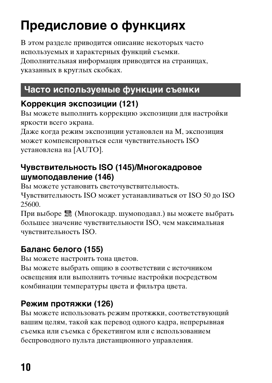 Функции предисловия. Его функции предисловие к книге.