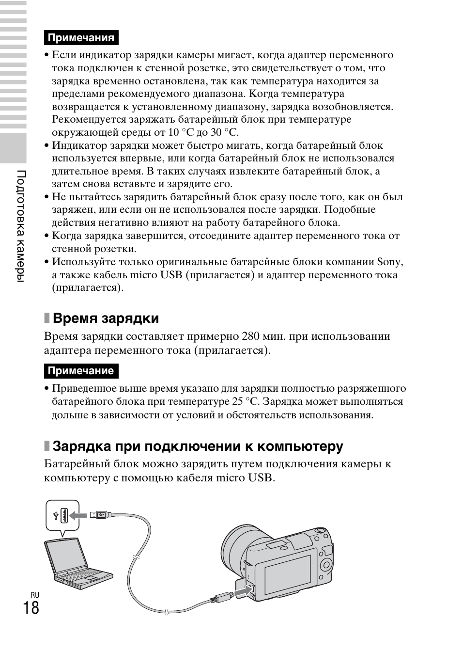 Как зарядить фотоаппарат