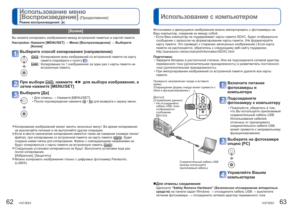 Инструкция 003. YPF-03 инструкция на русском. Инструкция по эксплуатации компьютера. Как подключить камеру Панасоник к компьютеру. Panasonic Lumix DMC-s3.