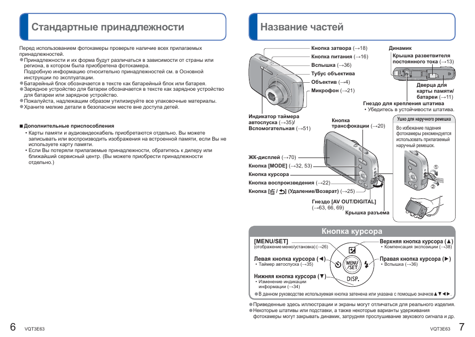 Данная карта памяти заблокирована lumix