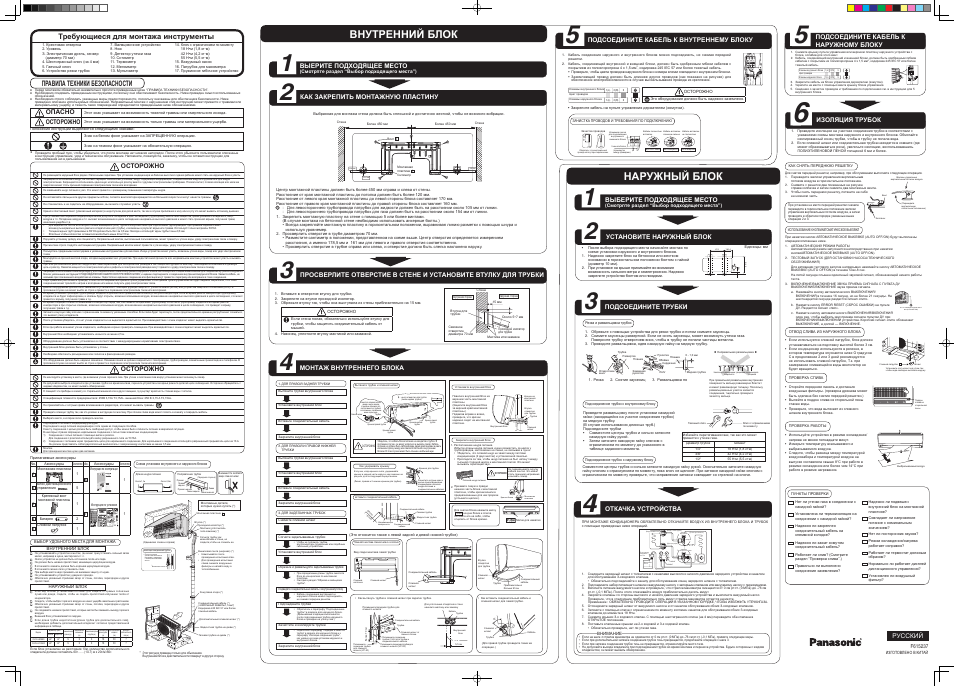 Схема климат контроля калина 2. Лада калина 1 схема электрооборудования кондиционера. Пульт кондиционера панасоник обозначения. Схема кондиционера панасоник. Panasonic cs-e12gkdw схема.
