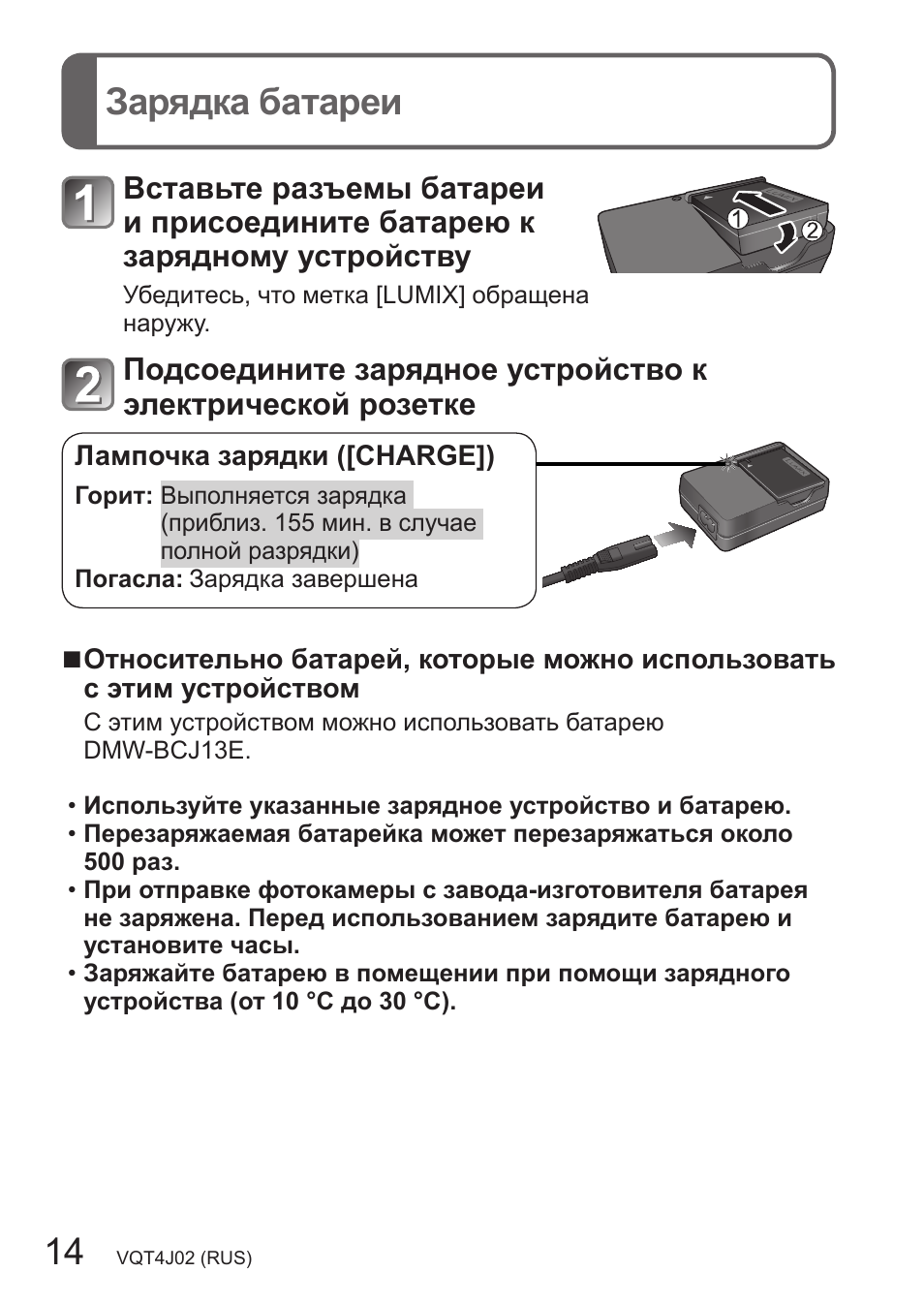 Как зарядить фотоаппарат. Зарядка для аккумуляторов фаза. Инструкция зарядки универсальной. Инструкция зарядника фаза для батареек. Фаза зарядное устройство для батареек инструкция.