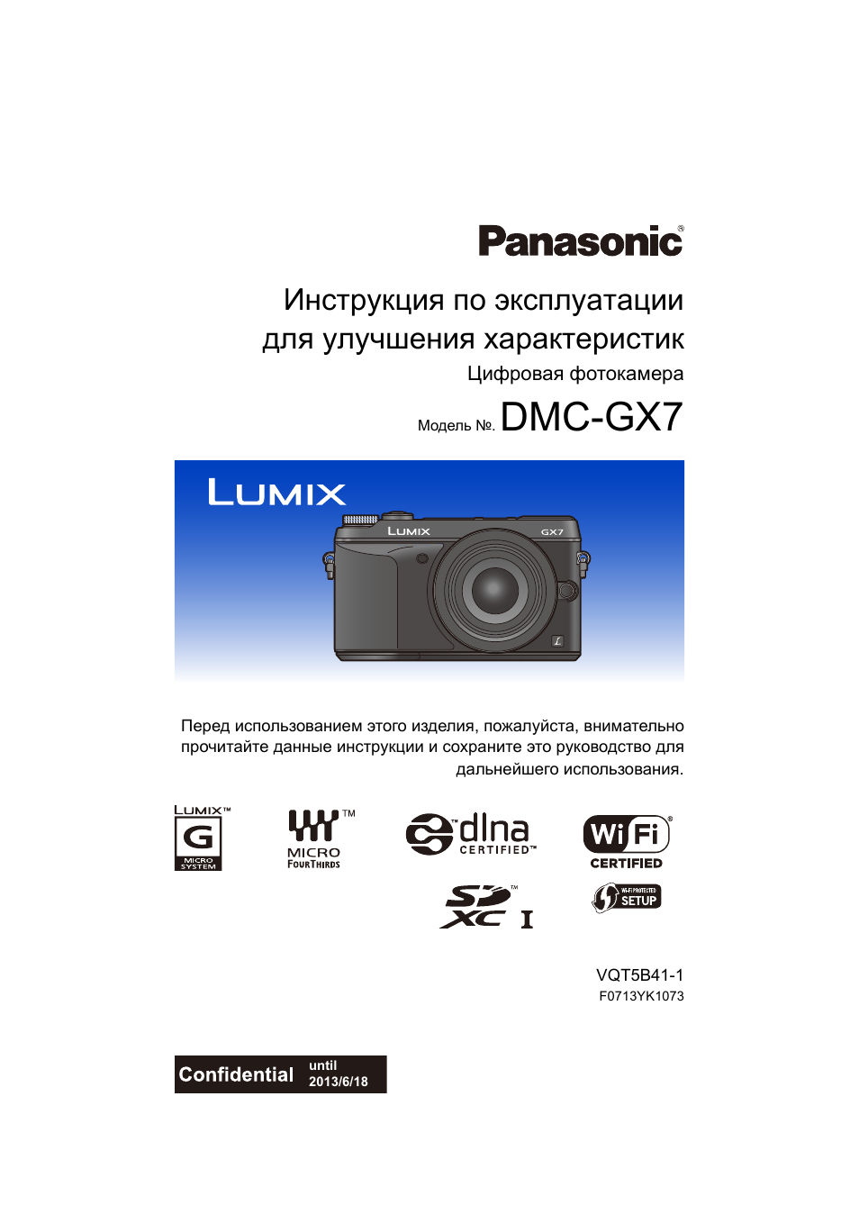 Инструкции по эксплуатации panasonic. Инструкция Panasonic na 106vc5