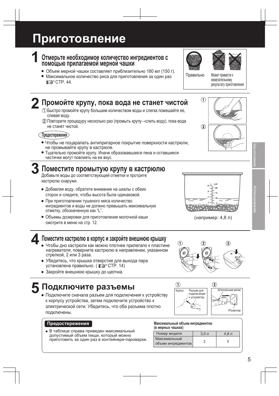 Мультиварка инструкция по применению на русском. Мультиварка Panasonic SR-dy101wtq. Мультиварка Панасоник SR dy181. Panasonic SR-dy181. Мультиварка Backman BK-777.