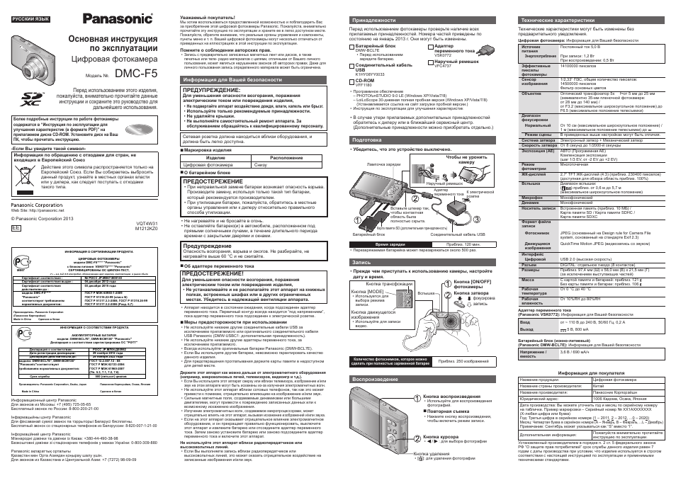 Инструкции по эксплуатации panasonic. Инструкция по эксплуатации разработал. Gg-js-19 инструкция. Схема видеокамеры Панасоник. Aai143 h руководство по эксплуатации.