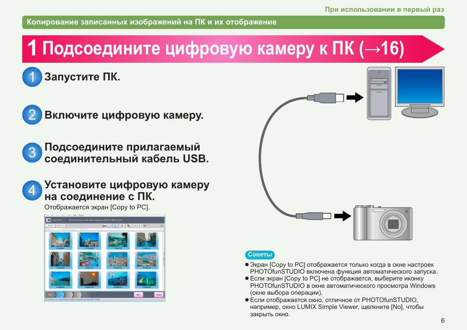 Подключения к камере через телефон