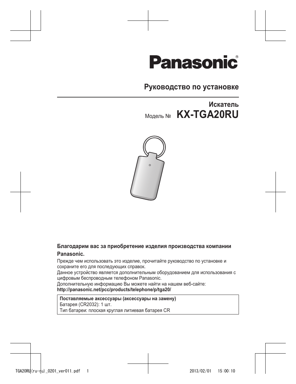 Panasonic kx tga250ru схема