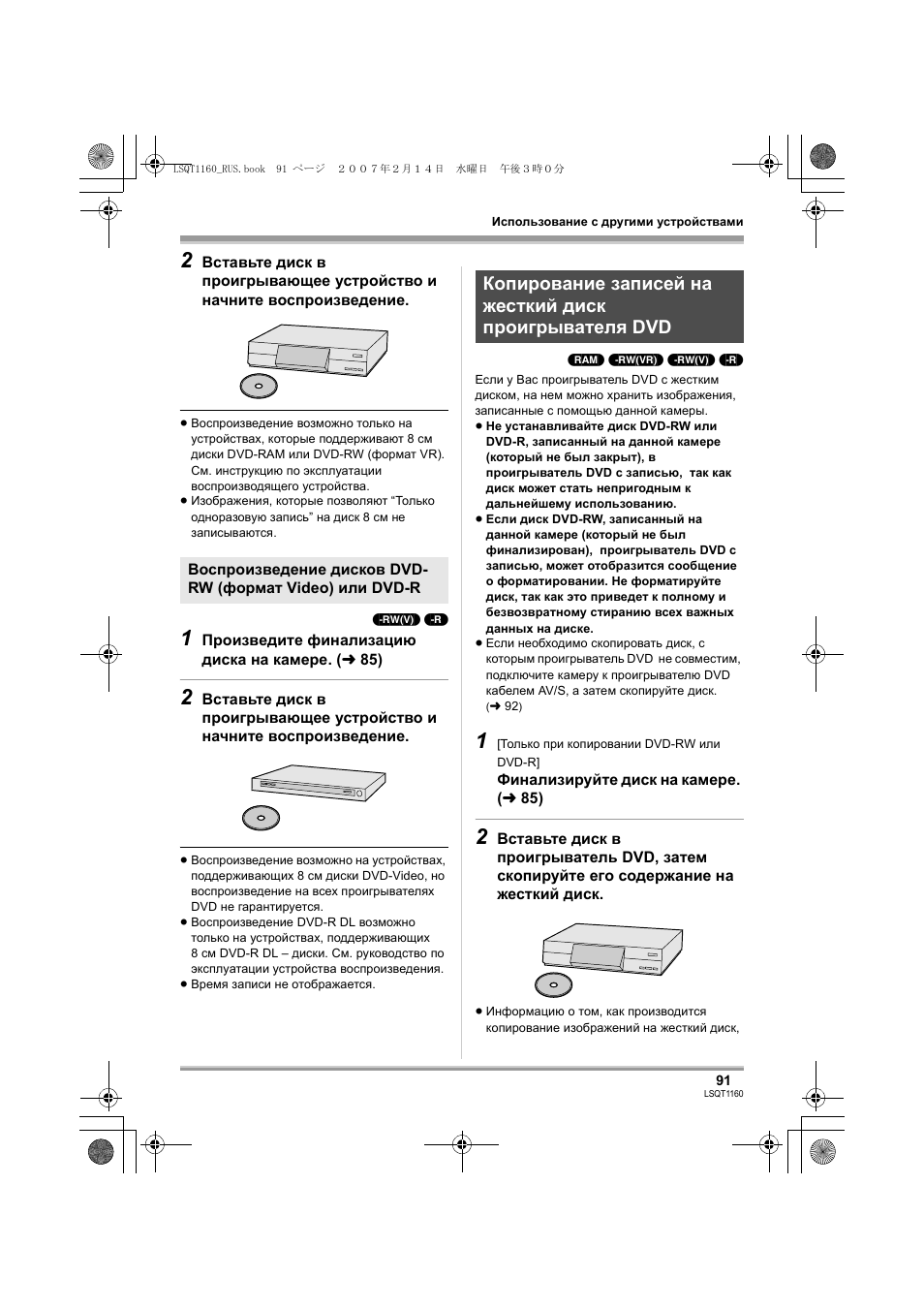 Jado d230 видеорегистратор инструкция по применению