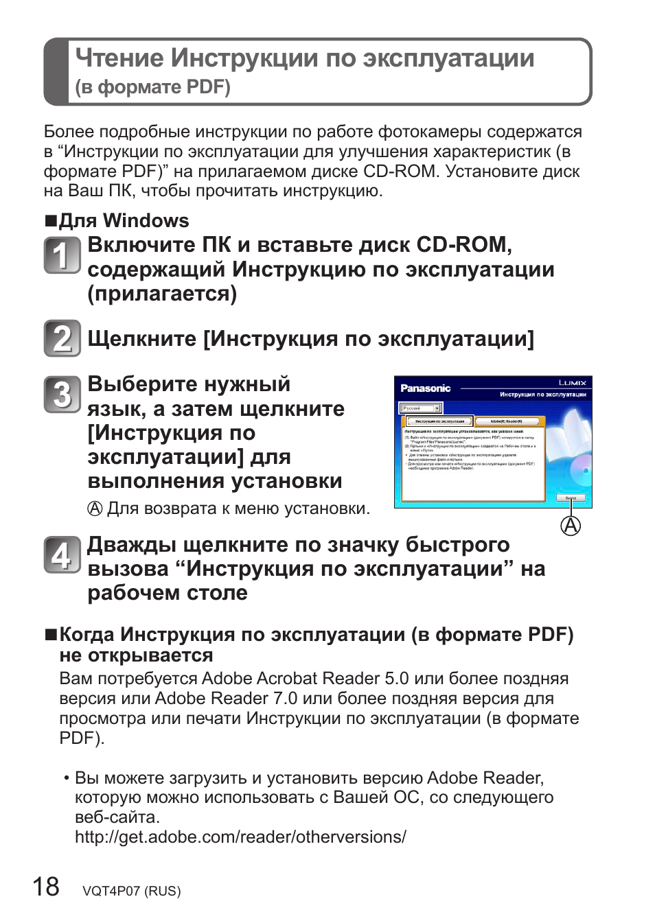 Инструкции по эксплуатации panasonic. Прочитать инструкцию. Где найти руководство по эксплуатации. Прочитать инструкцию по эксплуатации. Читай инструкцию