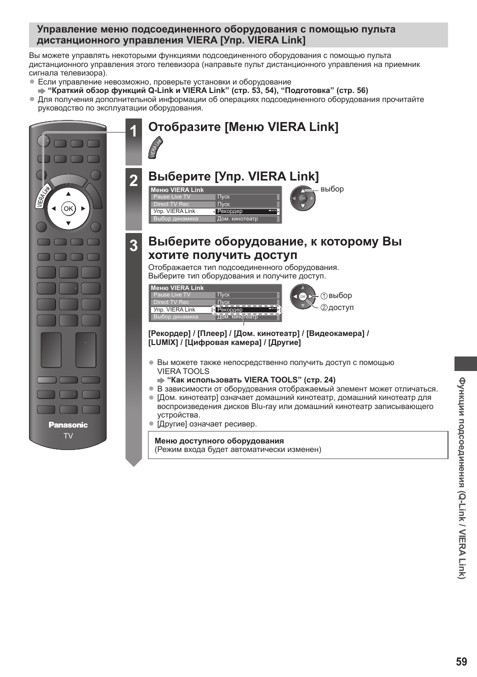 Panasonic tx pr42u30 схема