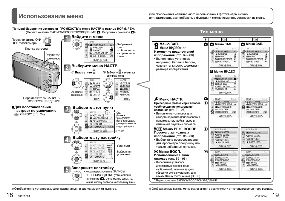 Band 7 инструкция на русском языке. Трубка Панасоник сброс к заводским настройкам. Инструкция и схема Панасоник gt-327. Panasonic DMC tz300 сброс настроек. Как настроить часы в Panasonic