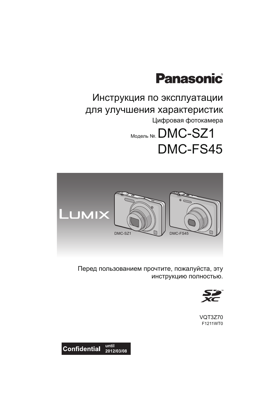 Инструкция panasonic dmc. Panasonic Advanced its инструкция.