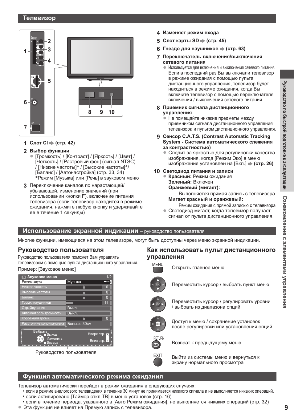 Плазменный телевизор tcl схема сзади. Как включить без пульта. Lcd-телевизор toshiba 32av833rb. Телевизор тошиба 22sldt3. Телевизор тошиба 2125xsr.