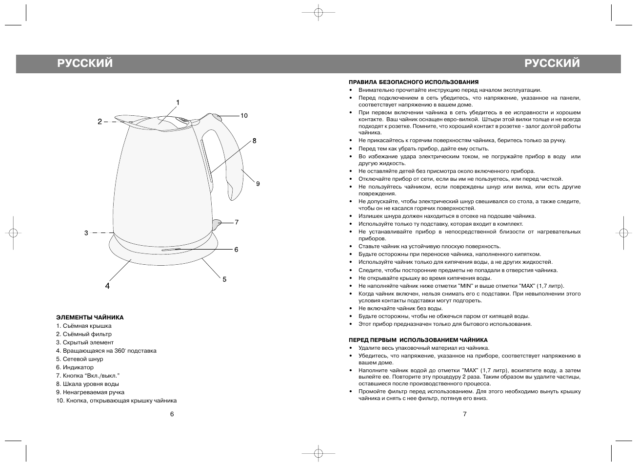 Печь делимано инструкция по эксплуатации