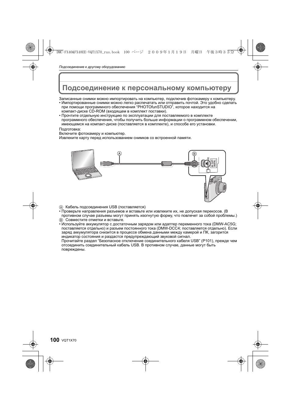 Germikom gm 100 схема подключения