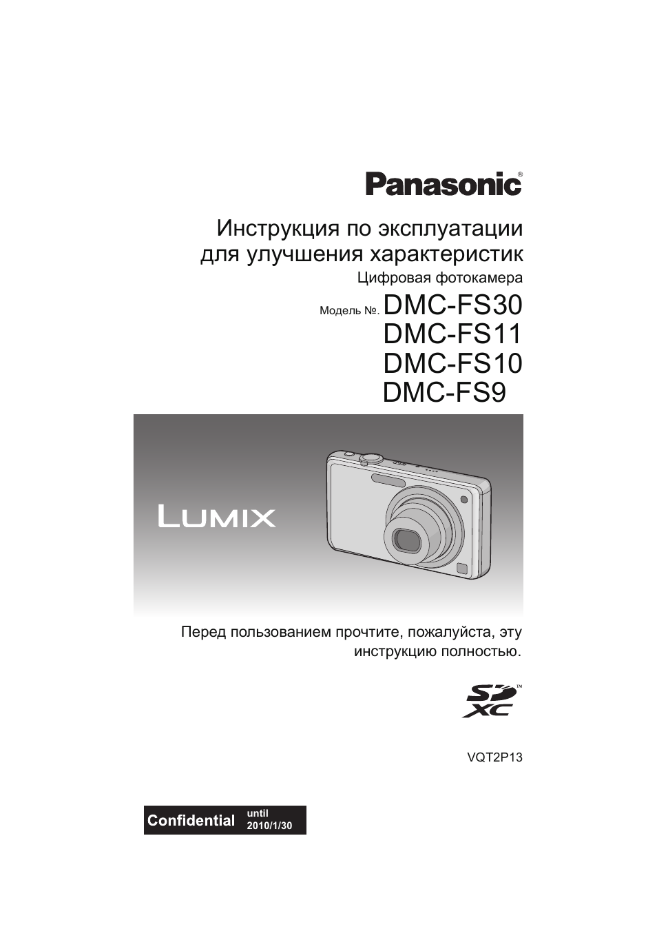 Инструкции по эксплуатации panasonic. Panasonic Lumix DMC-fs35. Panasonic Lumix DMC-fs16. Service manual Panasonic HC-v720m. Panasonic DMC fs18