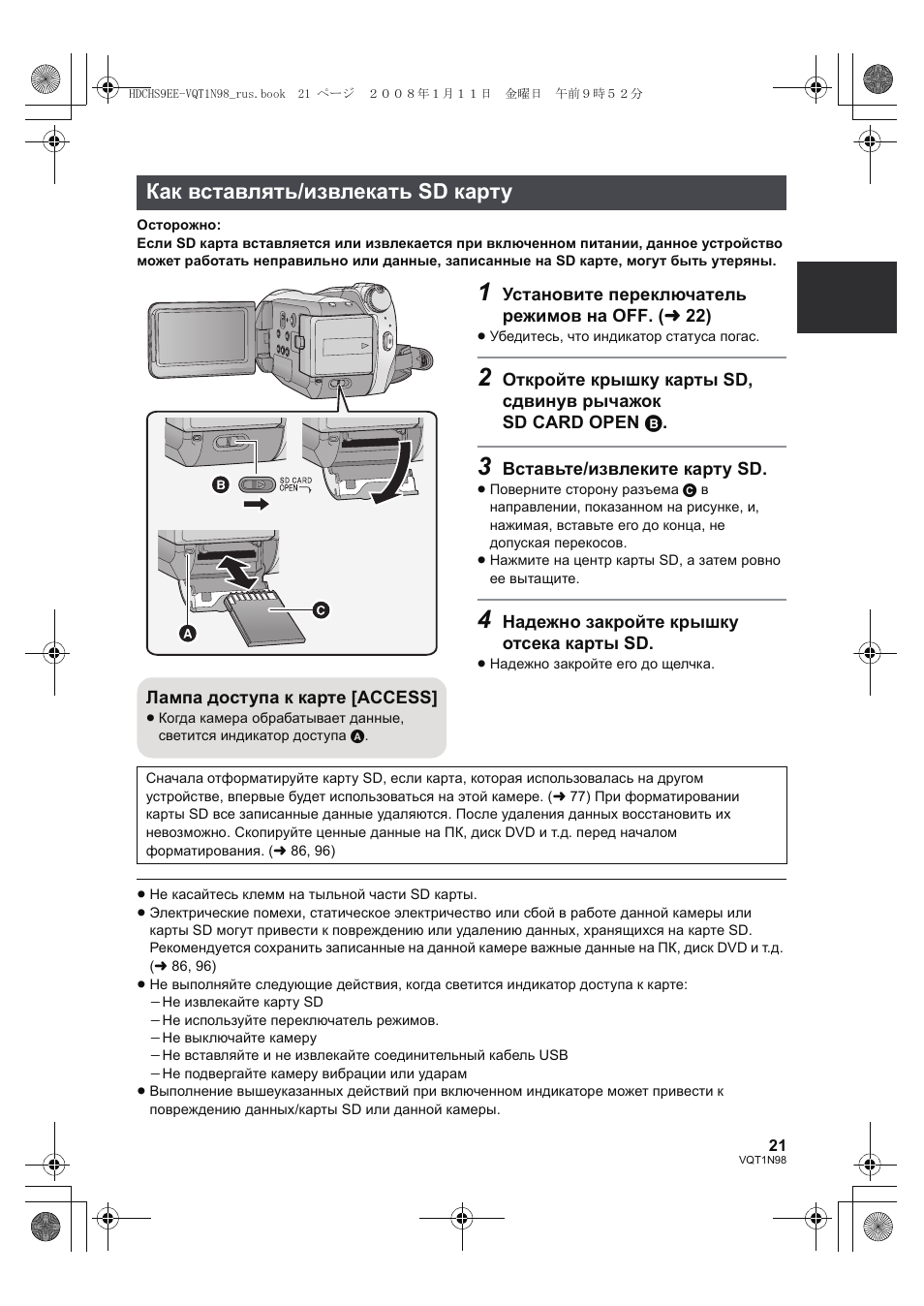 Как достать sd карту. Как достать sd карту. Самсунг st91. Как достать sd карту из телефона. Как достать sd карту.