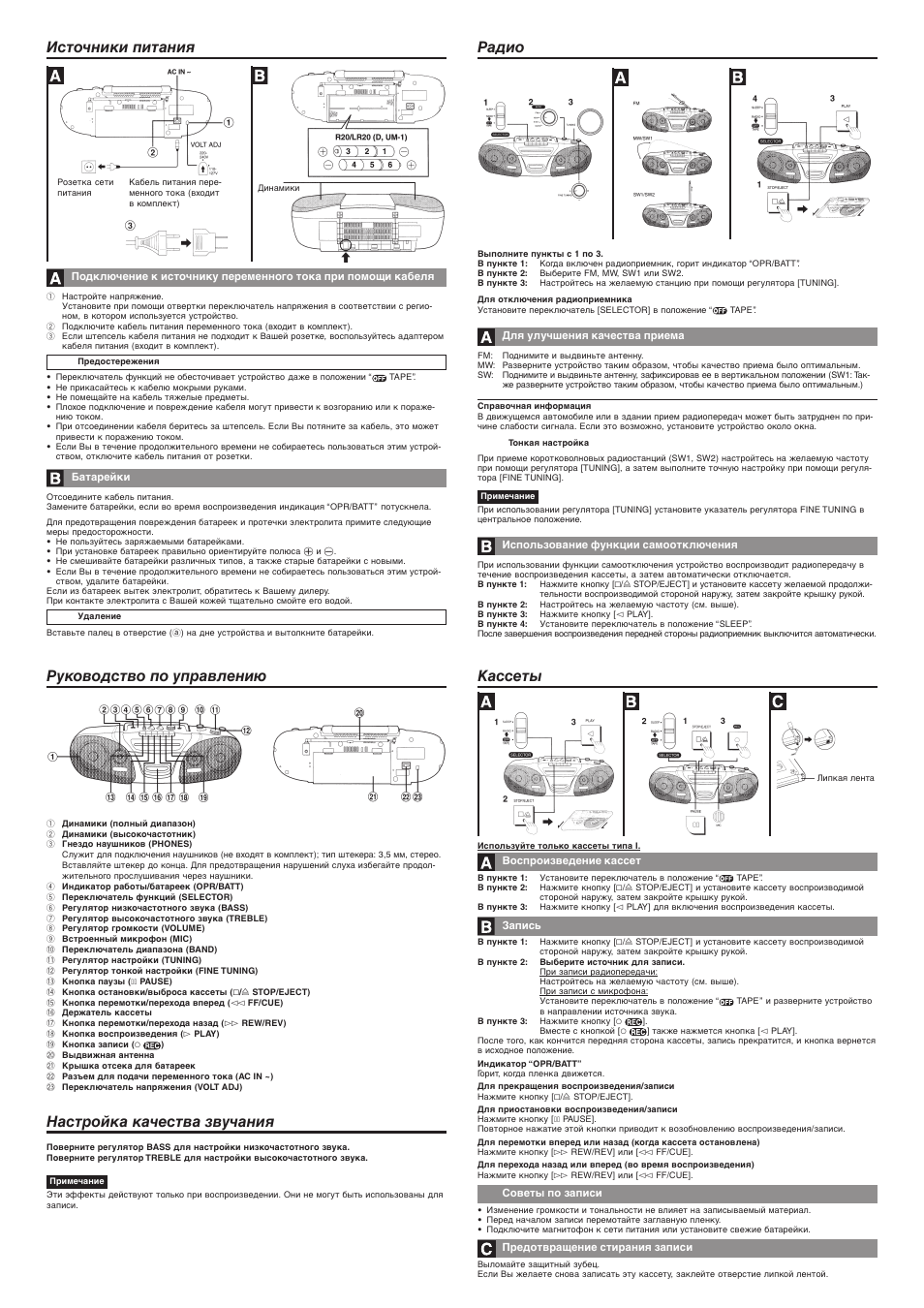 Rx fs430 схема