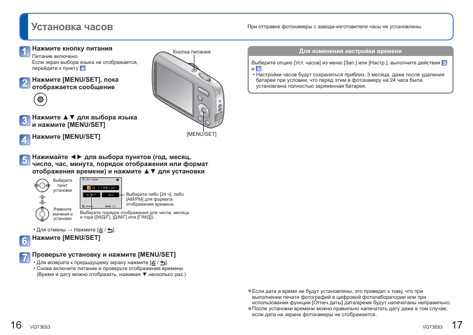 Как включить фотоаппарат panasonic. Как настроить время на телефоне panasonic. Panasonic nc9. Музыкальный центр panasonic sa vk50 характеристики. Панасоник установка часов.