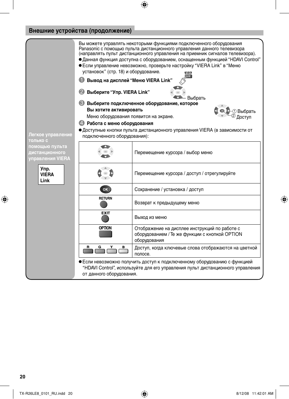Схема panasonic tx r32le8k