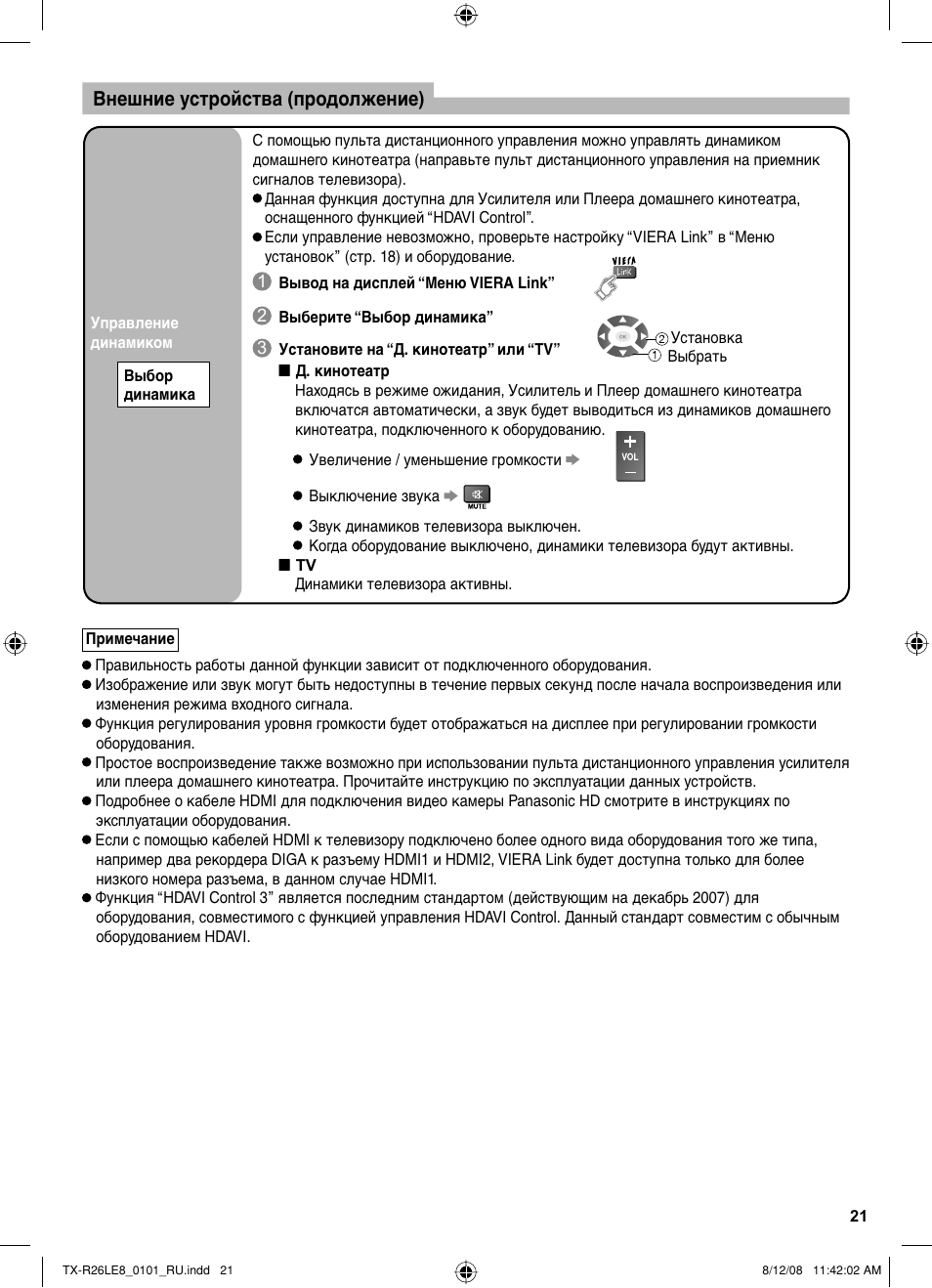 Схема panasonic tx r32le8k