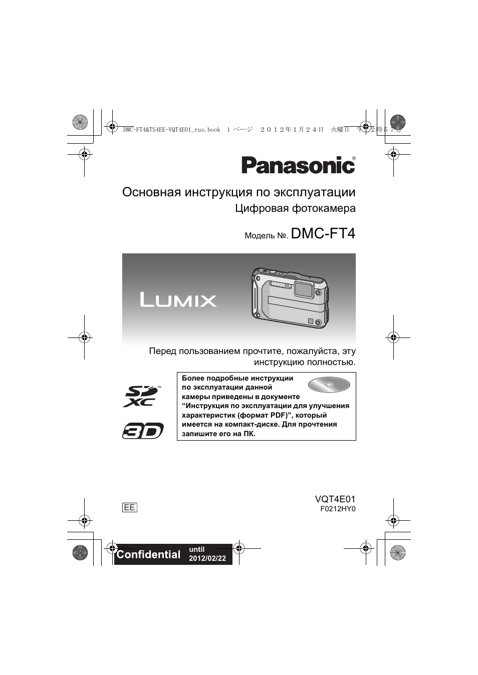 Инструкция panasonic dmc. Видеокамера Panasonic 3500 характеристики.