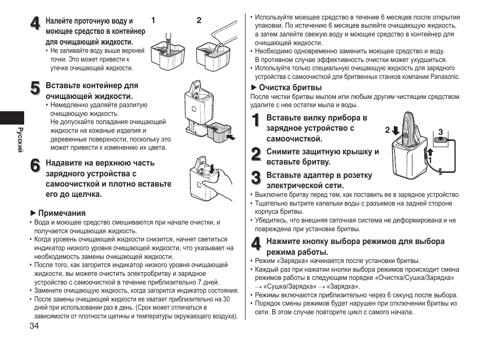 Инструкция vgr v 107 на русском языке. Panasonic lv95. Es-lv95 инструкция. Panasonic es8093 инструкция. Панасоник es7026 руководство пользователя.